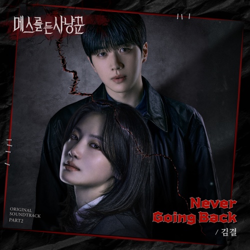 Cover for Never Going Back