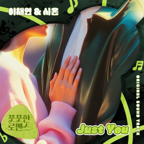 Cover for Just You