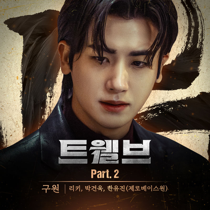 Cover for 구원